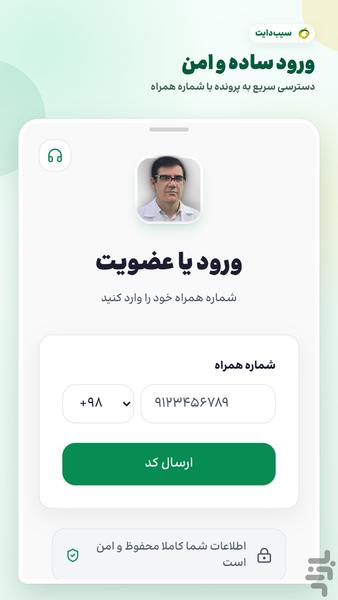 سیب دایت - عکس برنامه موبایلی اندروید
