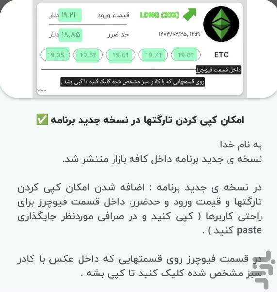 سیگنال کینگ | سیگنال ارز دیجیتال - Image screenshot of android app