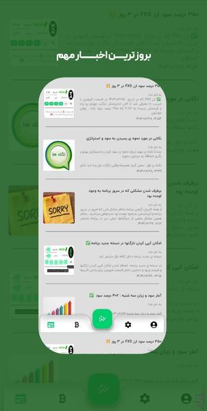 سیگنال کینگ | سیگنال ارز دیجیتال - Image screenshot of android app