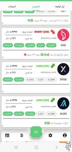 سیگنال کینگ | سیگنال ارز دیجیتال - عکس برنامه موبایلی اندروید