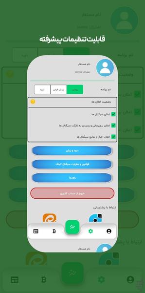 سیگنال کینگ | سیگنال ارز دیجیتال - Image screenshot of android app