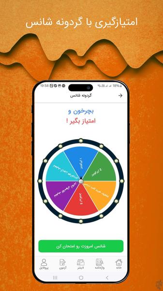 اسکایلینگو | آموزش زبان انگلیسی - عکس برنامه موبایلی اندروید