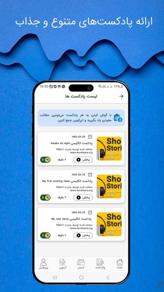 اسکایلینگو | آموزش زبان انگلیسی - عکس برنامه موبایلی اندروید