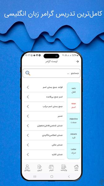 اسکایلینگو | آموزش زبان انگلیسی - عکس برنامه موبایلی اندروید