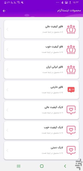 اینستاگرام لایک فالور بازدید - Image screenshot of android app
