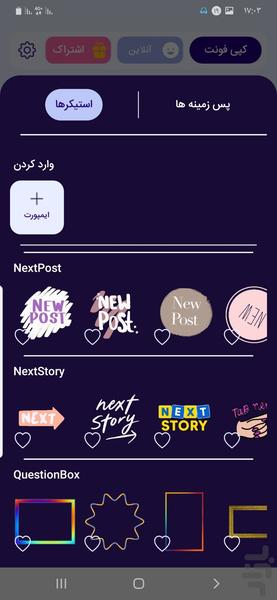 اینستاگرام story - عکس برنامه موبایلی اندروید