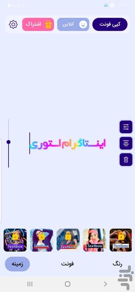 اینستاگرام story - عکس برنامه موبایلی اندروید