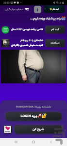 روبیکلا پلاس  RUBIKA LEARN - عکس برنامه موبایلی اندروید