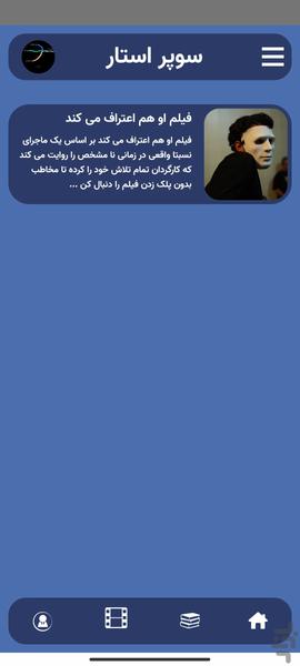 Best Super Star - عکس برنامه موبایلی اندروید