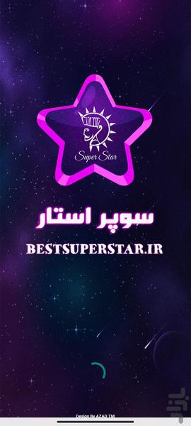 سوپر استار - Image screenshot of android app