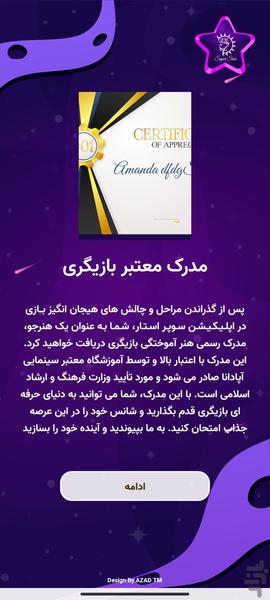 Best Super Star - عکس برنامه موبایلی اندروید