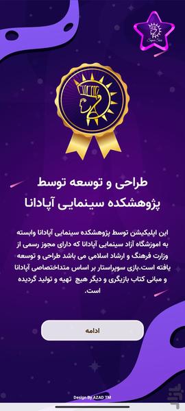 Best Super Star - عکس برنامه موبایلی اندروید