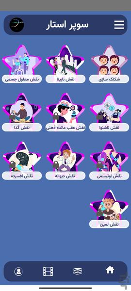 Best Super Star - عکس برنامه موبایلی اندروید