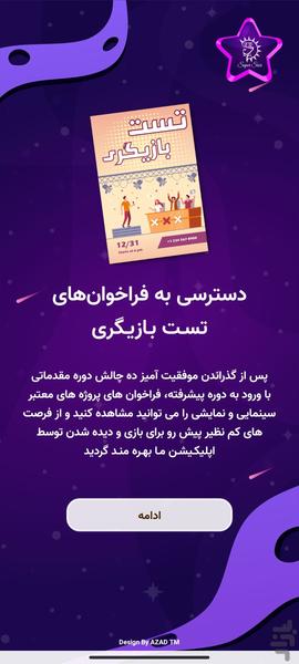 Best Super Star - عکس برنامه موبایلی اندروید