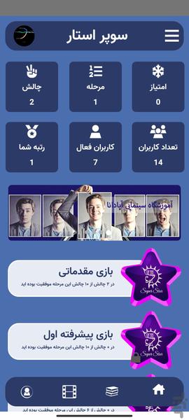 Best Super Star - عکس برنامه موبایلی اندروید