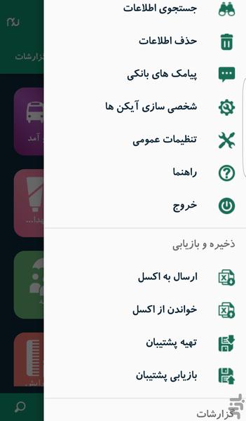 Expense Tracking - Image screenshot of android app