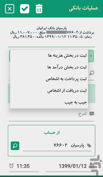 Expense Tracking - Image screenshot of android app