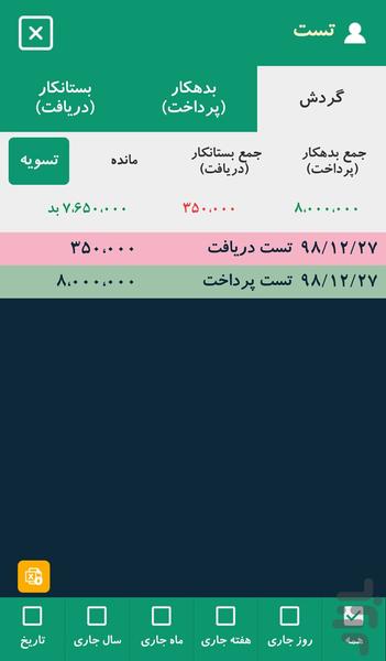 Expense Tracking - Image screenshot of android app