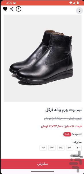 تک سایز - عکس برنامه موبایلی اندروید