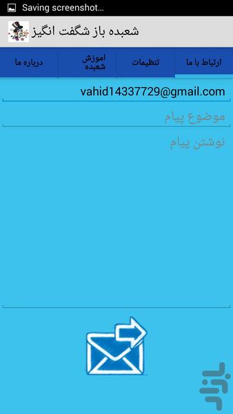 شعبده باز شگفت انگیز - Image screenshot of android app