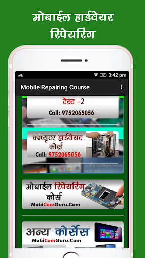 Mobile Repairing Course - Image screenshot of android app