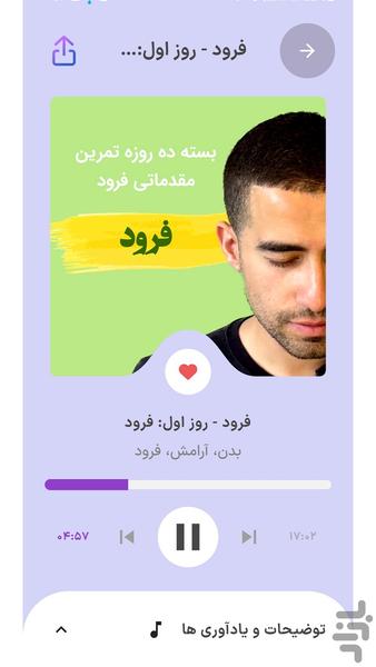 ده دقیقه | مکث و مدیتیشن - Image screenshot of android app