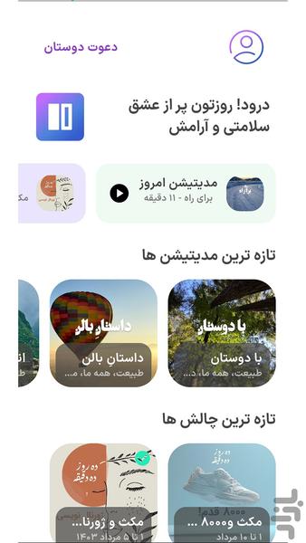 Ten Min | Pause and Meditation - Image screenshot of android app