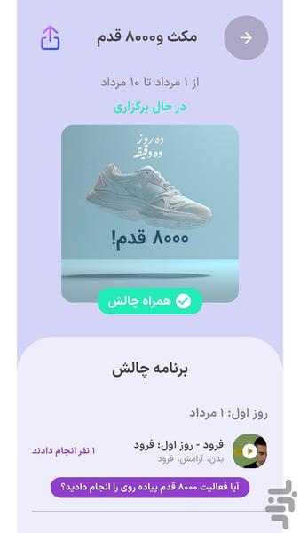 ده دقیقه | مکث و مدیتیشن - Image screenshot of android app