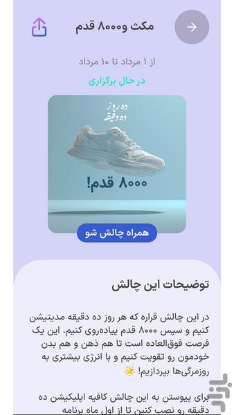 Ten Min | Pause and Meditation - Image screenshot of android app