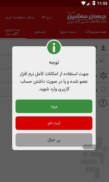 جهان ماشین - عکس برنامه موبایلی اندروید