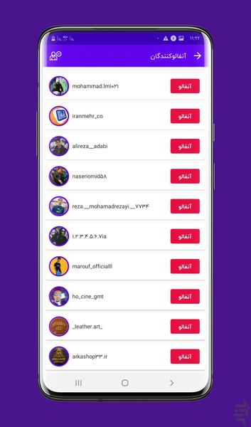 انفالویاب اینستاگرام - عکس برنامه موبایلی اندروید
