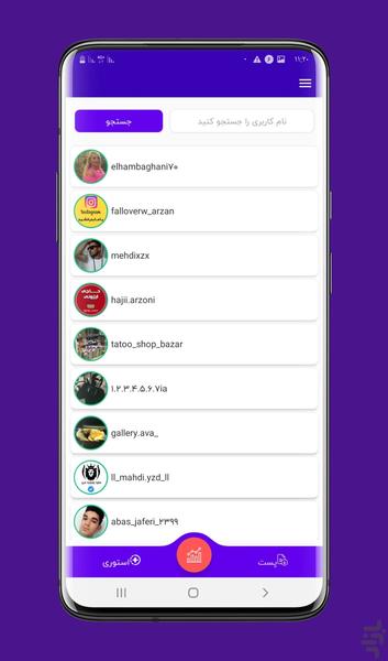 انفالویاب استوری دانلودر - Image screenshot of android app