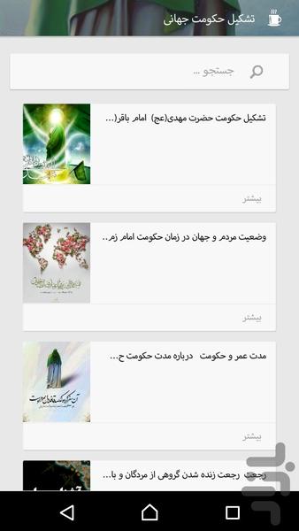 vaghaye zohore monji bashariat - عکس برنامه موبایلی اندروید