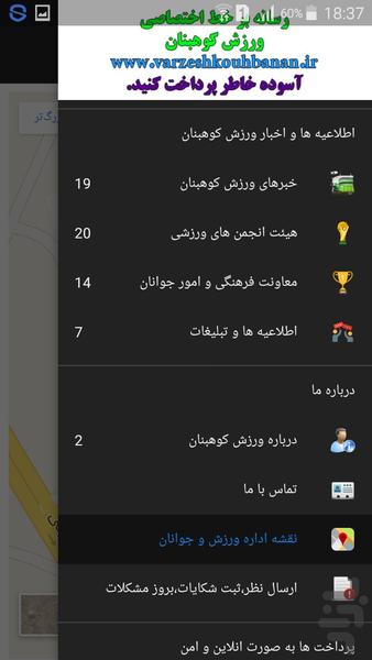 ورزش کوهبنان ۳ - عکس برنامه موبایلی اندروید