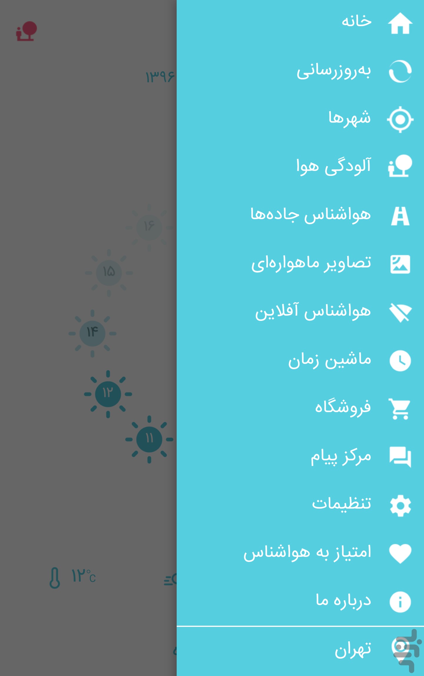 تصویر هواشناس ۴