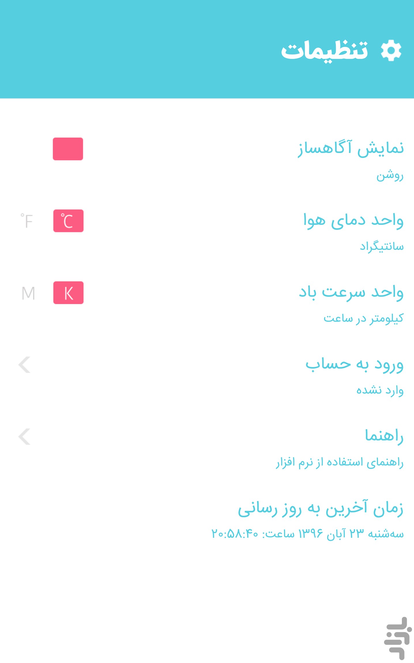 تصویر هواشناس ۴