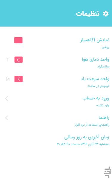 هواشناس ۴ - عکس برنامه موبایلی اندروید