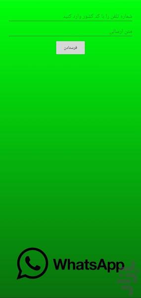 WhatsApp Direct - Image screenshot of android app