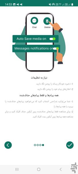 ریکاوری اطلاعات پاک شده واتساپ - عکس برنامه موبایلی اندروید