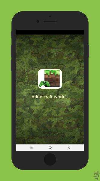 دنیای ماینکرافت1 (آموزش) - Image screenshot of android app