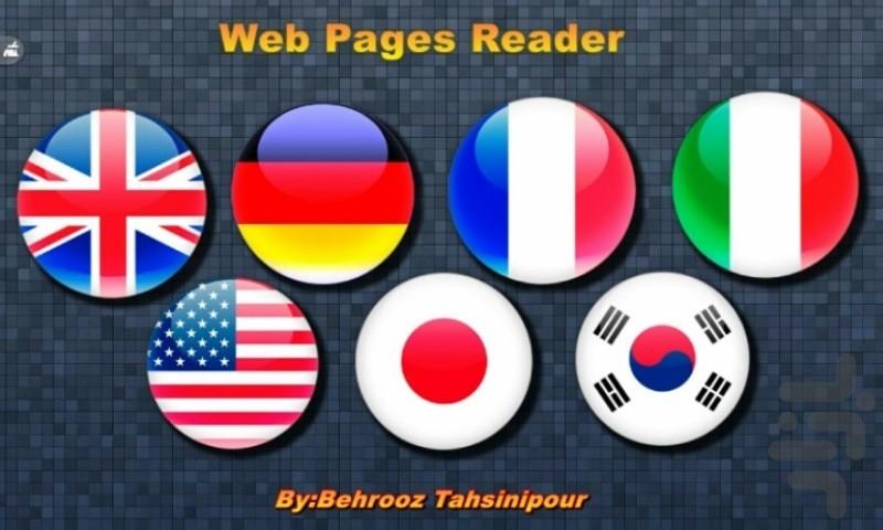 تلفظ صفحات وب زبان های زنده دنیا - عکس برنامه موبایلی اندروید