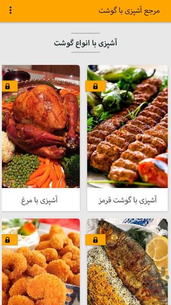cooking with meat - Image screenshot of android app