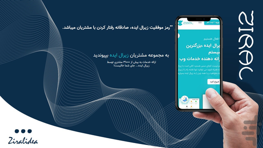 زیرال ایده | سایت ساز رایگان - عکس برنامه موبایلی اندروید