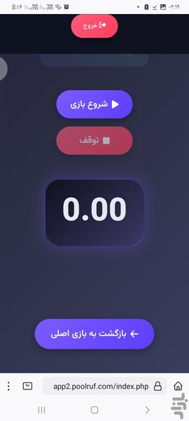 تایمر روی ۱۰ (جایزه نقدی) - عکس بازی موبایلی اندروید