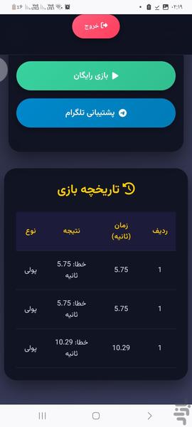 تایمر روی ۱۰ (جایزه نقدی) - عکس بازی موبایلی اندروید
