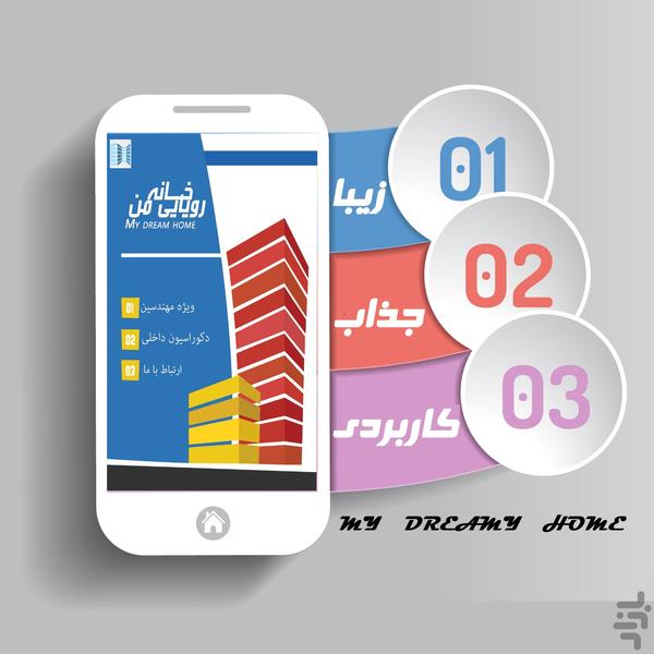 my dreamy home - Image screenshot of android app