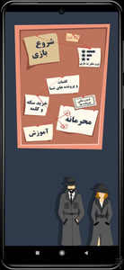 SpyCity - Gameplay image of android game