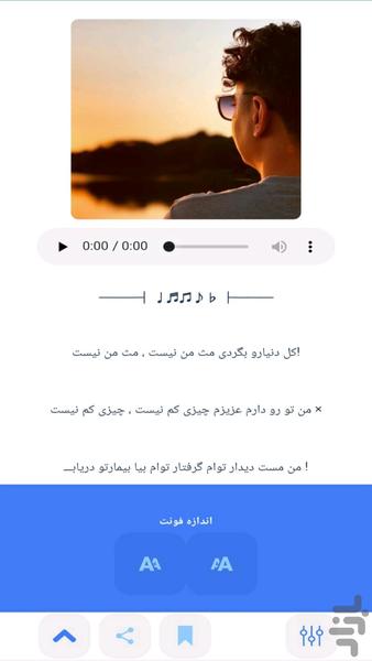 آهنگ های محسن ابراهیم زاده (غیررسمی) - عکس برنامه موبایلی اندروید