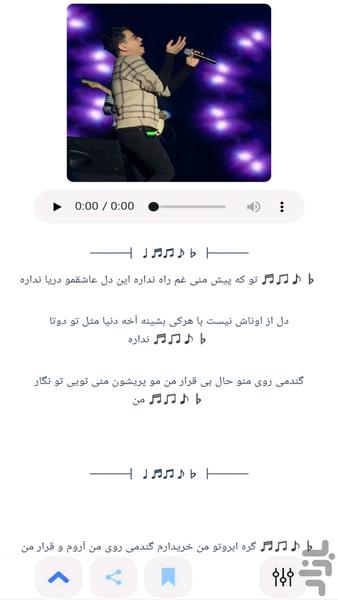آهنگ های محسن ابراهیم زاده (غیررسمی) - عکس برنامه موبایلی اندروید