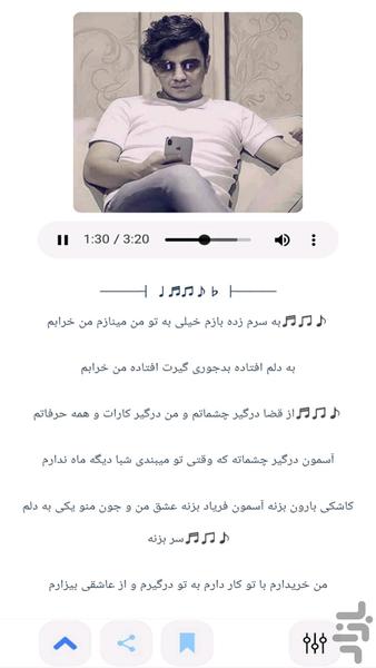 آهنگ های محسن ابراهیم زاده (غیررسمی) - عکس برنامه موبایلی اندروید